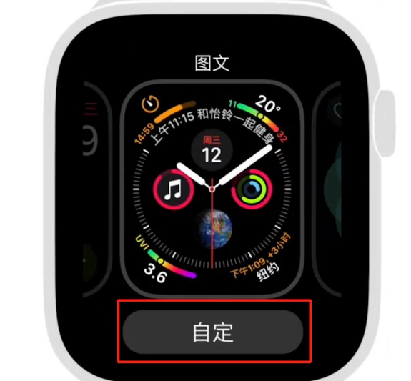 苹果手表如何自定义表盘?苹果手表自定义表盘方法一览
