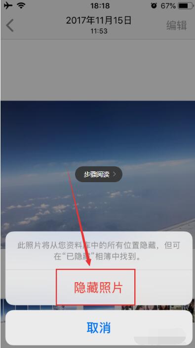 iPhone找回照片已隐藏的详细步骤