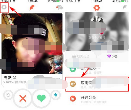 在烈火Miao里将消息列表隐藏的详细操作