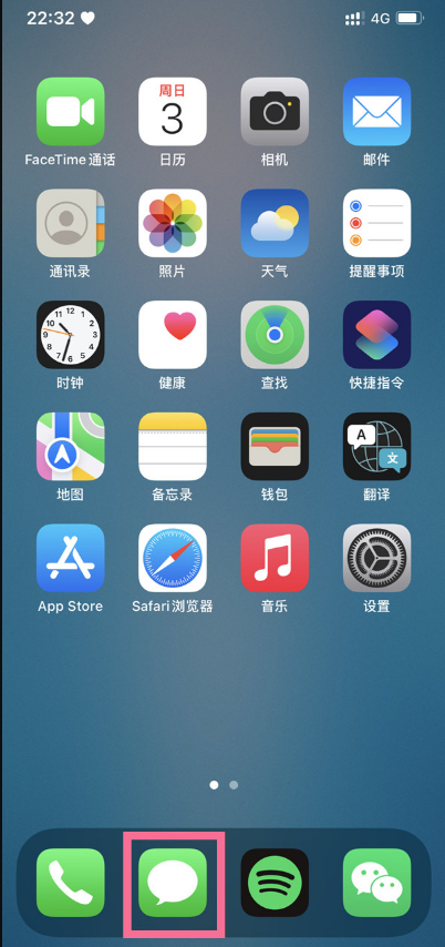 苹果13VoLTE功能怎样开通?苹果13设置高清通话步骤一览