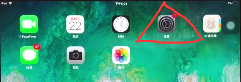 ipad中返回上一级的教程步骤