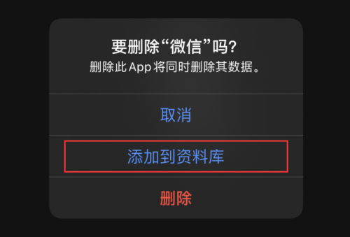 苹果ios14主屏幕怎么设置?苹果ios14主屏幕设置的方法