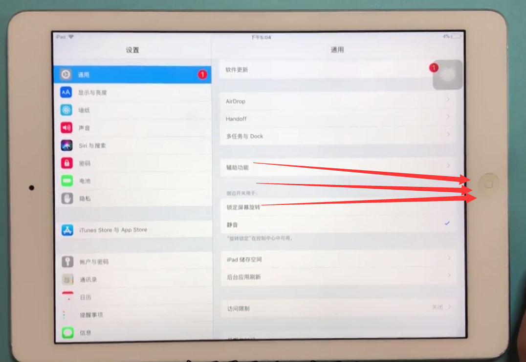 ipad中返回上一级的教程步骤