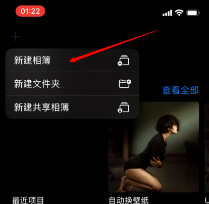 苹果手机锁屏界面如何设置倒数日?苹果手机锁屏界面设置倒数日的方法