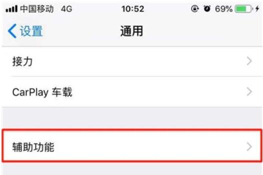 iPhone11pro max隐藏小白点的方法步骤