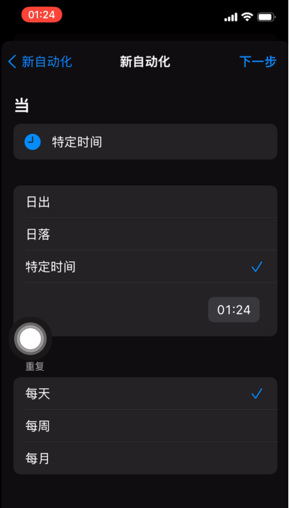 苹果手机锁屏界面如何设置倒数日?苹果手机锁屏界面设置倒数日的方法