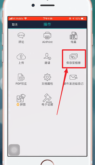 扫描全能王APP的具体使用过程讲解