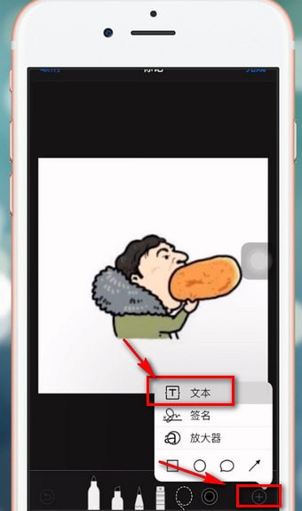 抖音APP在图片上加文字的详细操作
