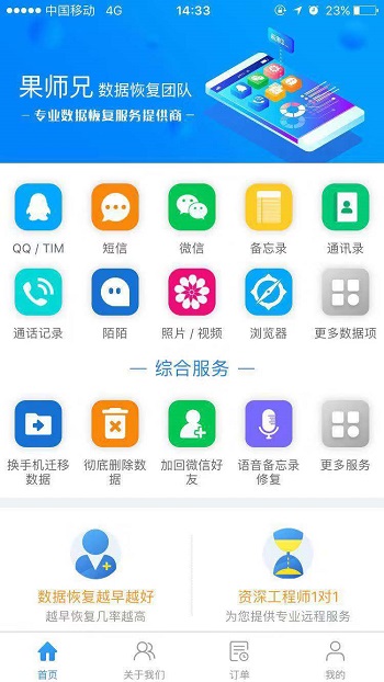 果师兄恢复大师转移通讯录的具体方法