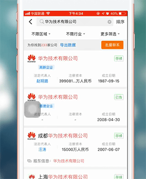 在天眼查里将监控取消的详细操作