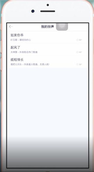 在酷音铃声里查找歌曲的操作过程