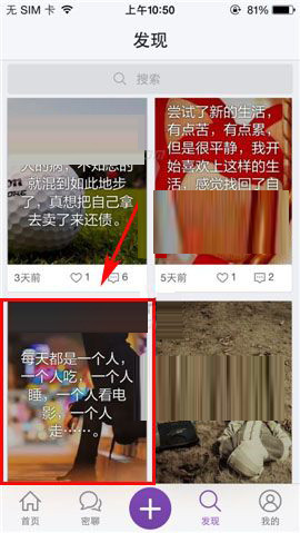 微密app评论话题的操作流程