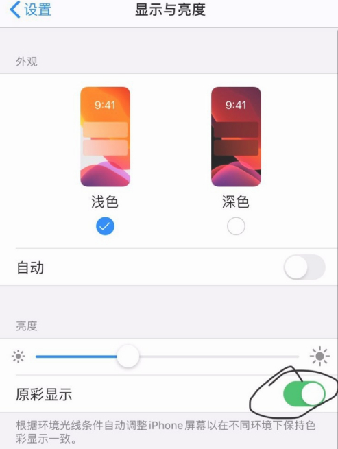 iPhone12暖屏怎么办 iPhone12暖屏解决方法