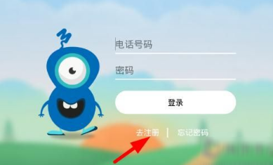 魔力童英语注册账号的详细操作