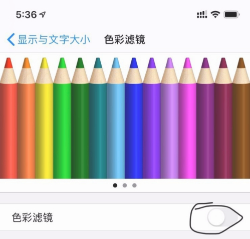 iPhone12暖屏怎么办 iPhone12暖屏解决方法