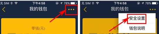 大卡APP设置支付密码的操作过程