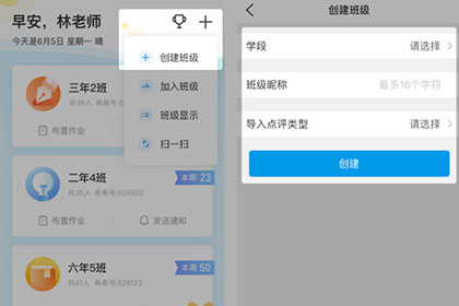 班级优化大师添加学生的操作流程