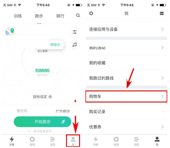 Keep将购物车商品删掉的操作流程
