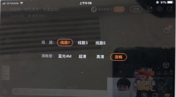 虎牙直播设置画质的操作流程