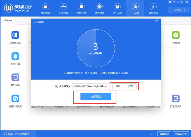 iPhone中清理照片的使用操作