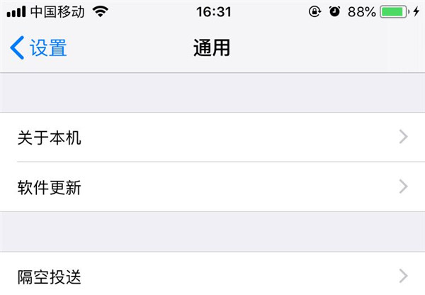 苹果手机查看序列号的步骤教程