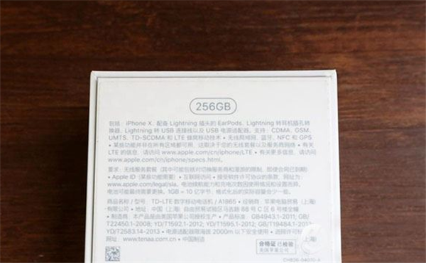 苹果手机查看序列号的步骤教程