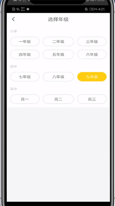 快对作业改年级的方法