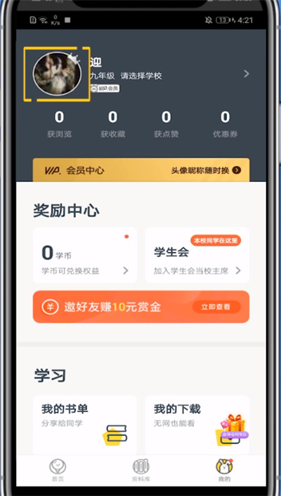 快对作业改年级的方法