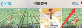苹果手机中将相机胶卷全部删除的具体操作方法
