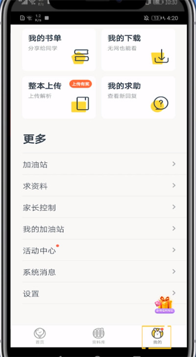 快对作业改年级的方法