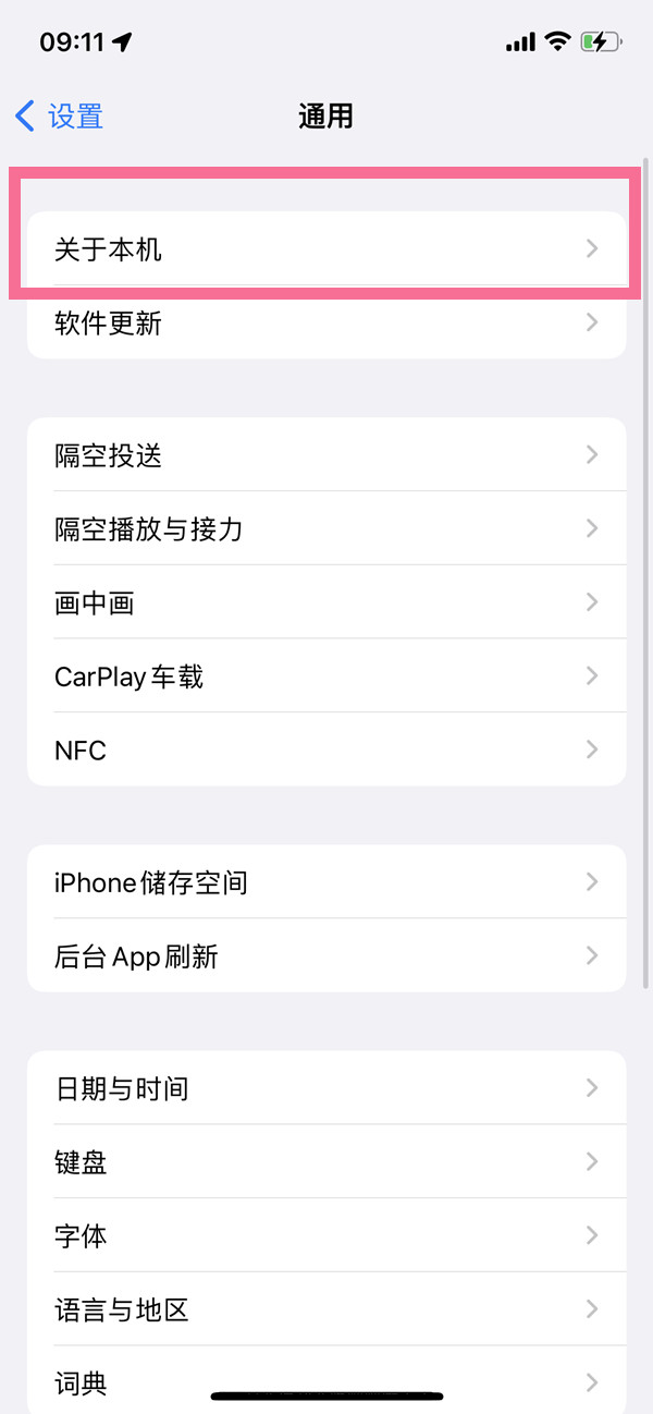 iphone13pro在哪里查看激活时间？iphone13pro查看激活时间操作方法