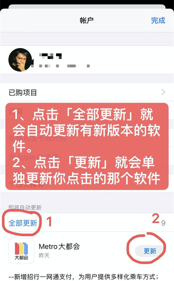 苹果13更新app软件教程 苹果13如何更新手机软件?