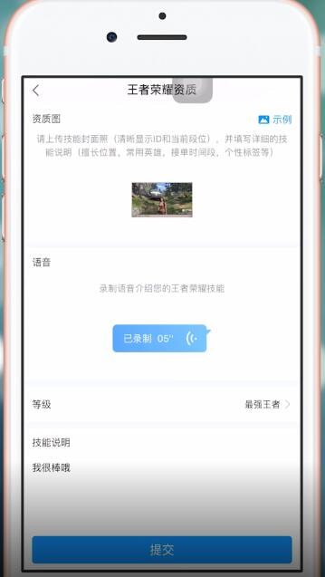 使用比心赚钱的详细操作