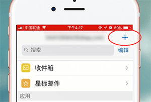 使用QQ邮箱发邮件的图文操作