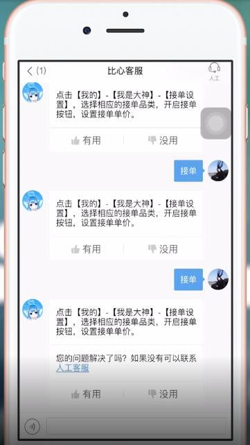 使用比心赚钱的详细操作