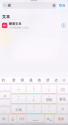 在捷径APP中添加天气的方法分享