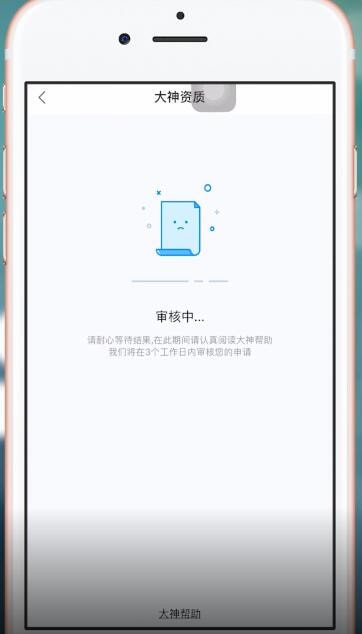使用比心赚钱的详细操作