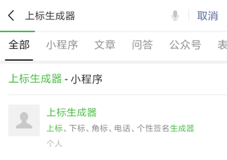微信设置昵称带翅膀的详细操作