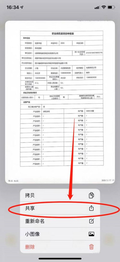 苹果手机打印怎么用?苹果手机设置打印教程分享