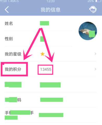 中国建设银行查询信用卡积分的基础操作