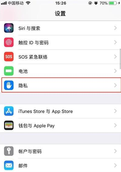 iphone11pro打开定位的简单操作讲解