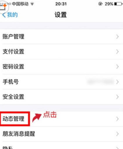 支付宝恢复首页的操作过程