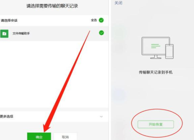 果师兄恢复大师找回微信已删记录的具体流程