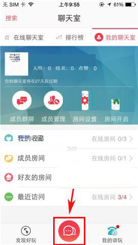 语玩设置禁止呼叫的操作过程