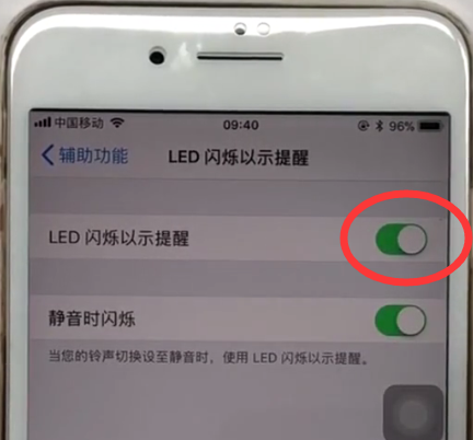 iphone8plus中设置来电闪光灯的方法过程