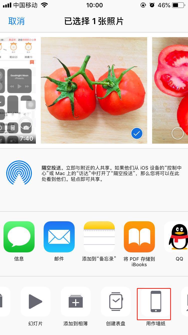 苹果手机中设置壁纸的方法步骤