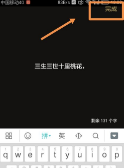一闪文字在哪里添加?一闪文字添加方法
