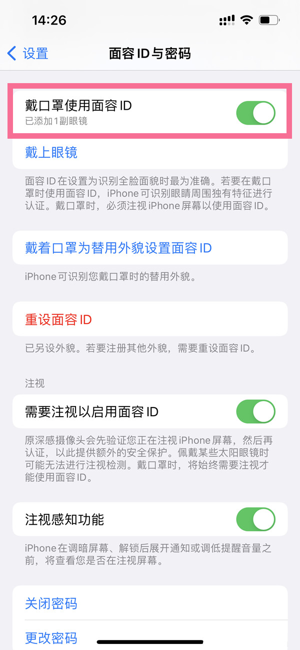 如何设置口罩面部解锁iphone11？设置口罩面部解锁iphone11教程