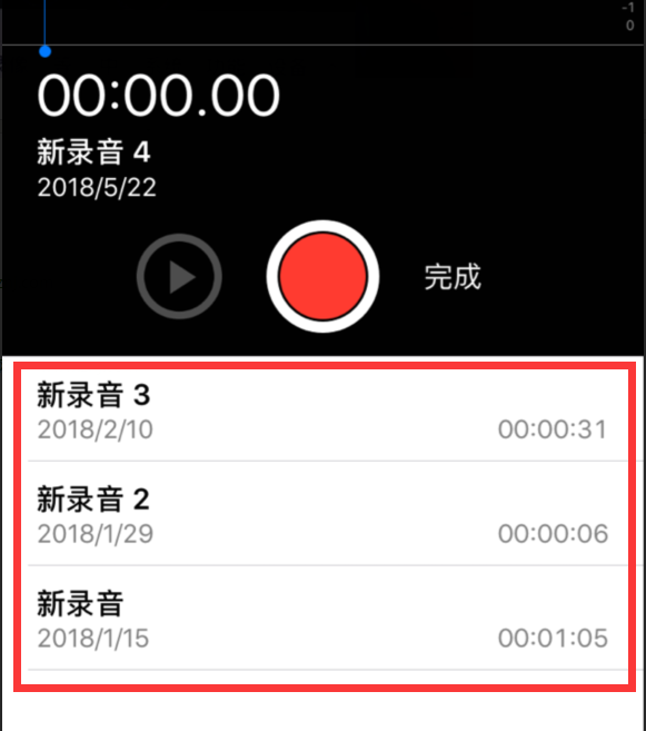 iphone中快速录音的方法步骤