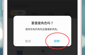 zepeto更换人物的操作流程